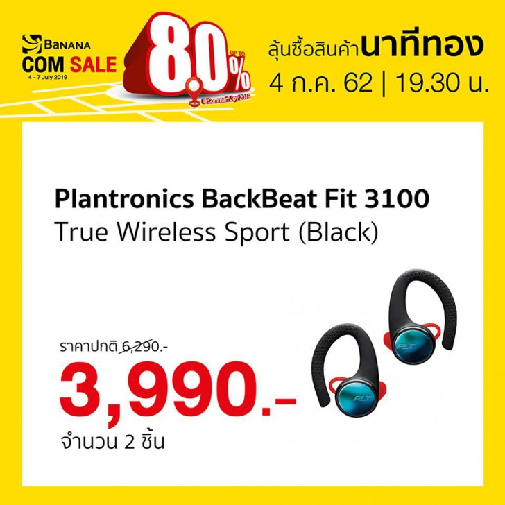 รวมโปรฯ ละลายทรัพย์ในงาน Commart Joy 2019 บอกเลยว่าเด็ด!