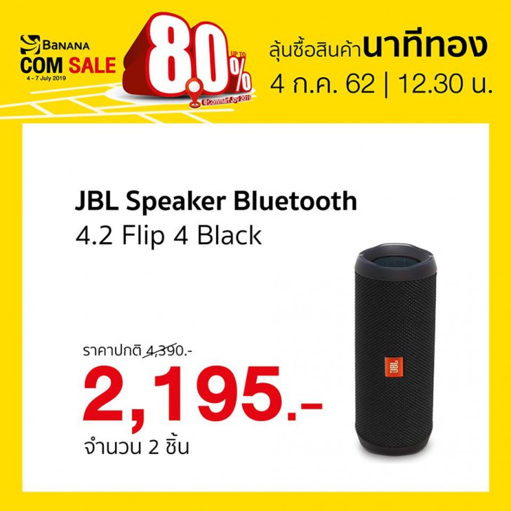 รวมโปรฯ ละลายทรัพย์ในงาน Commart Joy 2019 บอกเลยว่าเด็ด!