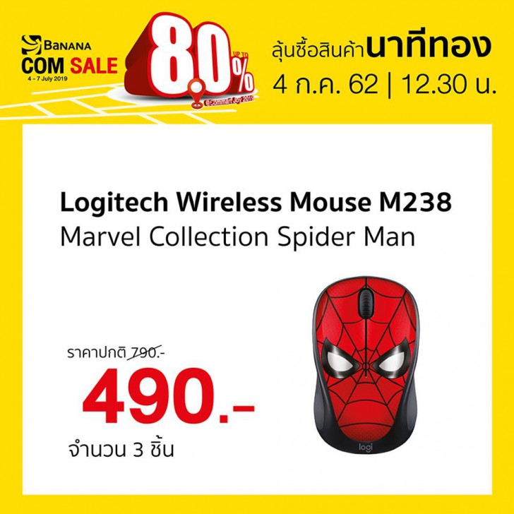 รวมโปรฯ ละลายทรัพย์ในงาน Commart Joy 2019 บอกเลยว่าเด็ด!