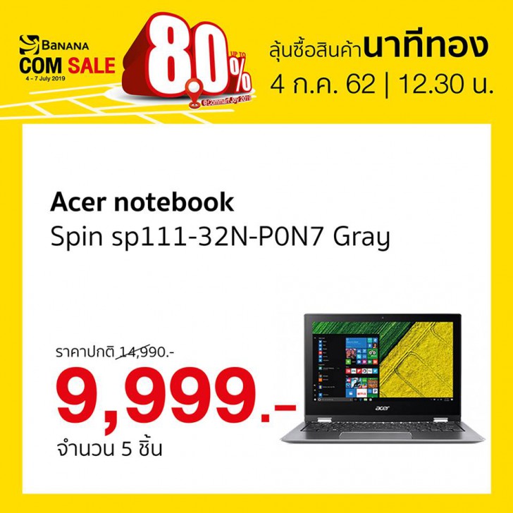 รวมโปรฯ ละลายทรัพย์ในงาน Commart Joy 2019 บอกเลยว่าเด็ด!