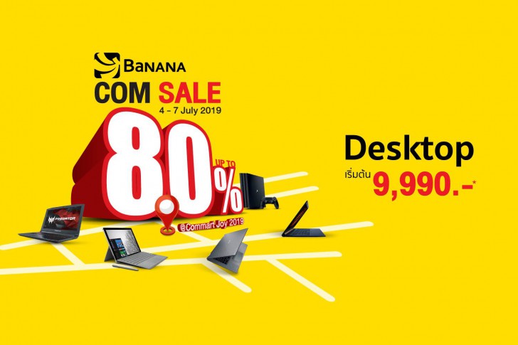 รวมโปรฯ ละลายทรัพย์ในงาน Commart Joy 2019 บอกเลยว่าเด็ด!