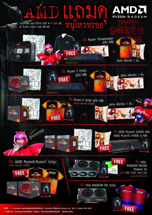 รวมโปรฯ ละลายทรัพย์ในงาน Commart Joy 2019 บอกเลยว่าเด็ด!