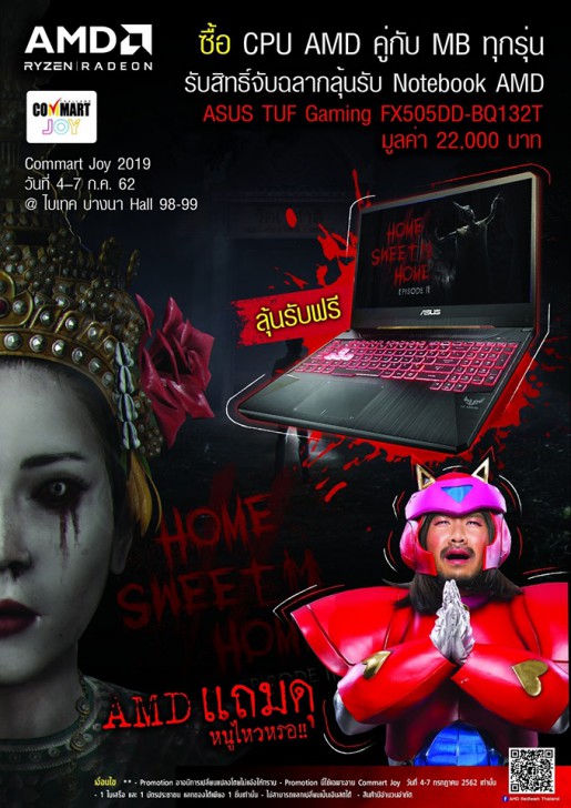 รวมโปรฯ ละลายทรัพย์ในงาน Commart Joy 2019 บอกเลยว่าเด็ด!