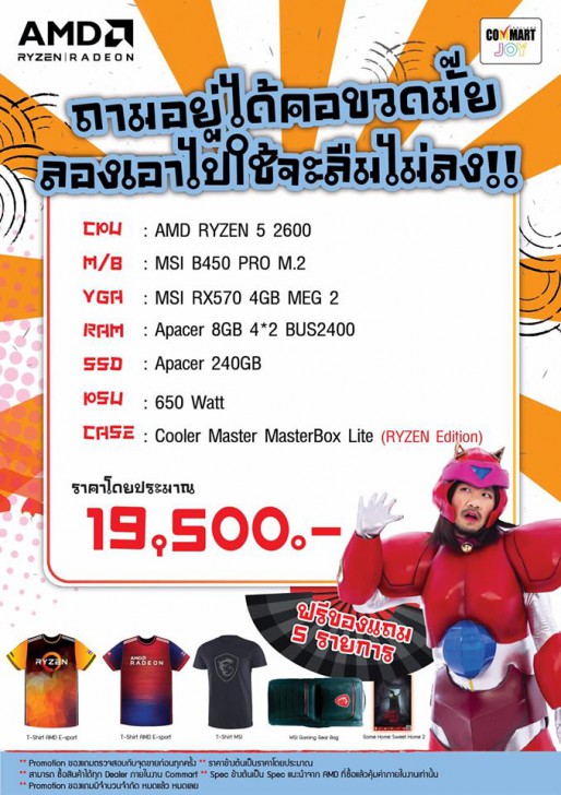 รวมโปรฯ ละลายทรัพย์ในงาน Commart Joy 2019 บอกเลยว่าเด็ด!