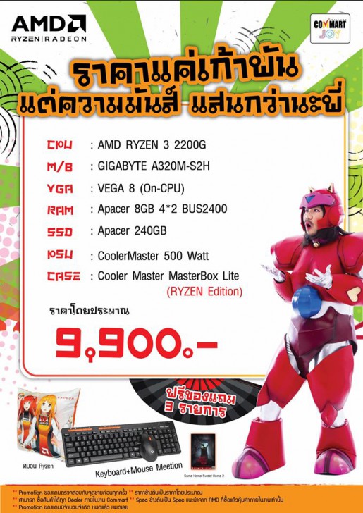 รวมโปรฯ ละลายทรัพย์ในงาน Commart Joy 2019 บอกเลยว่าเด็ด!