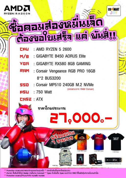 รวมโปรฯ ละลายทรัพย์ในงาน Commart Joy 2019 บอกเลยว่าเด็ด!