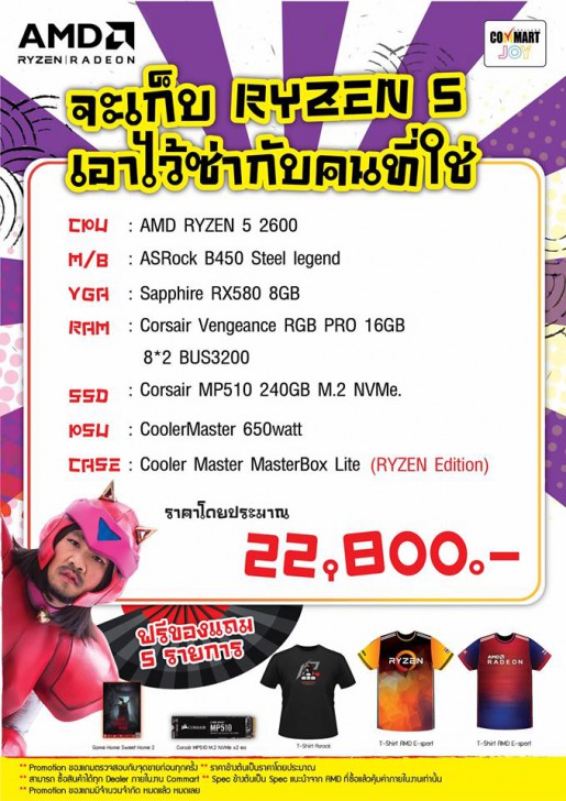รวมโปรฯ ละลายทรัพย์ในงาน Commart Joy 2019 บอกเลยว่าเด็ด!