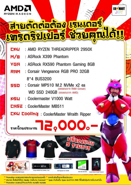 รวมโปรฯ ละลายทรัพย์ในงาน Commart Joy 2019 บอกเลยว่าเด็ด!