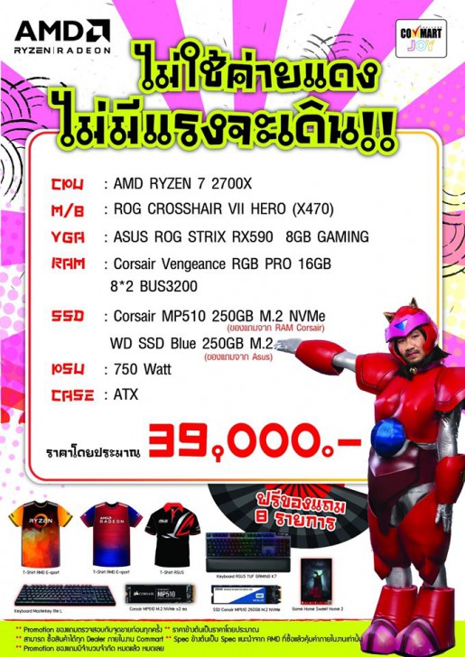 รวมโปรฯ ละลายทรัพย์ในงาน Commart Joy 2019 บอกเลยว่าเด็ด!