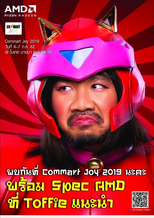 รวมโปรฯ ละลายทรัพย์ในงาน Commart Joy 2019 บอกเลยว่าเด็ด!