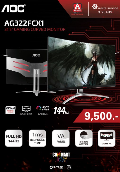 รวมโปรฯ ละลายทรัพย์ในงาน Commart Joy 2019 บอกเลยว่าเด็ด!