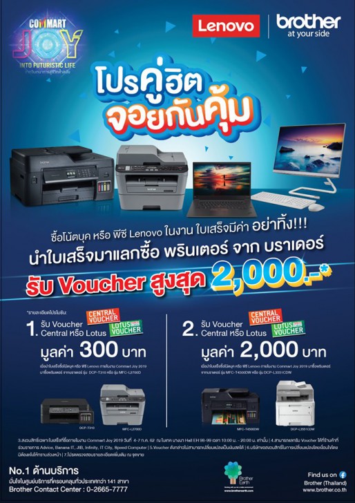 รวมโปรฯ ละลายทรัพย์ในงาน Commart Joy 2019 บอกเลยว่าเด็ด!