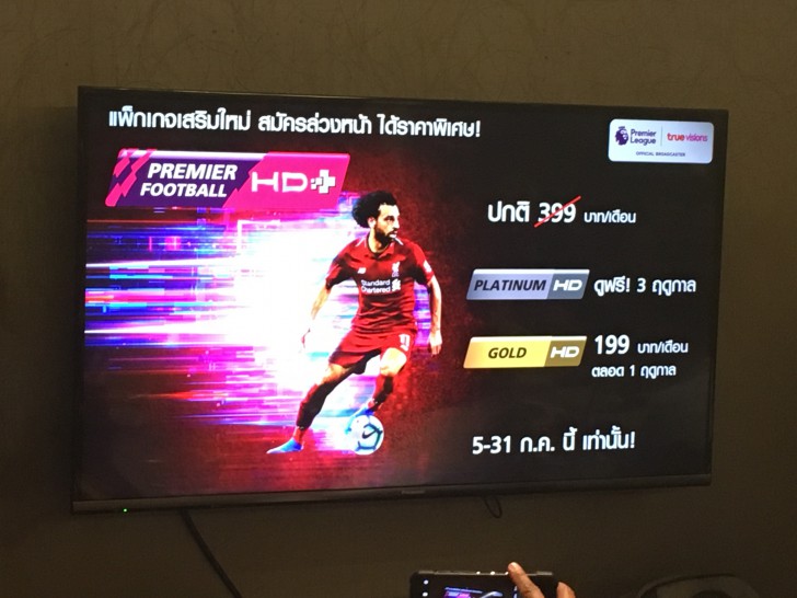 true เปิดโปรฯ ดูบอล "ทรู พรีเมียร์ ฟุตบอล เอชดี พลัส" พร้อมเน็ต Fiber Optic สุดแรง 