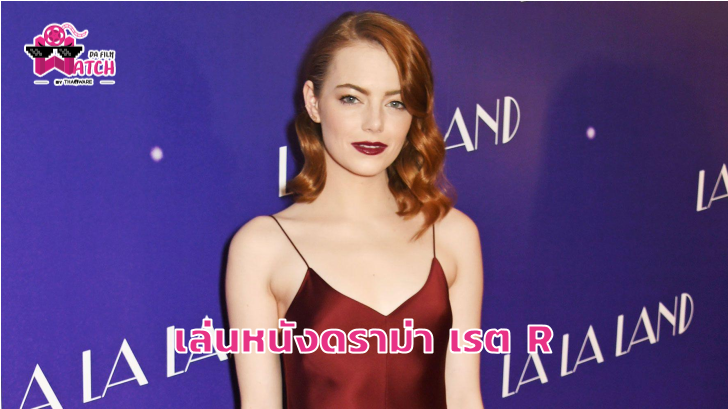 ผู้กำกับ La La Land ทำหนังย้อนยุคฮอลลีวู้ด คว้า Emma Stone ร่วมงานอีกครั้ง