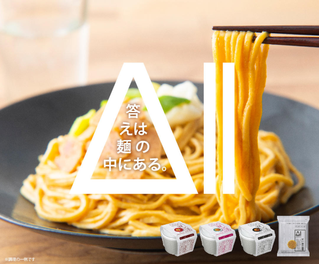 Nissin พัฒนาบะหมี่กึ่งสำเร็จรูปแบบใหม่ ที่เปี่ยมไปด้วยคุณค่าทางโภชนาการ Nissin พัฒนาบะหมี่กึ่งสำเร็จรูปแบบใหม่ ที่เปี่ยมไปด้วยคุณค่าทางโภชนาการ