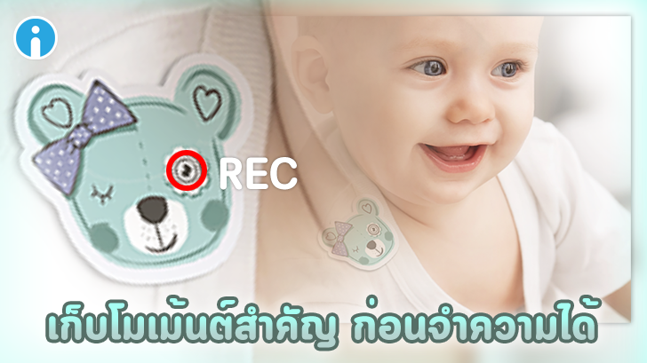 Babeyes กล้องอัจฉริยะ ถ่ายทอดความอบอุ่นของพ่อแม่ผ่านมุมมองสายตาลูก