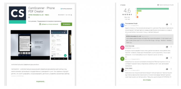พบมัลแวร์ในโฆษณาของแอปฯ CamScanner เวอร์ชันฟรี แนะนำให้ลบออกทันที!