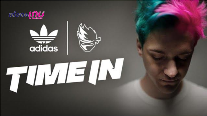 ประเดิมคนแรก! Adidas จับสตรีมเมอร์ Ninja เซ็นสัญญาเป็นคนแรกของวงการเกม