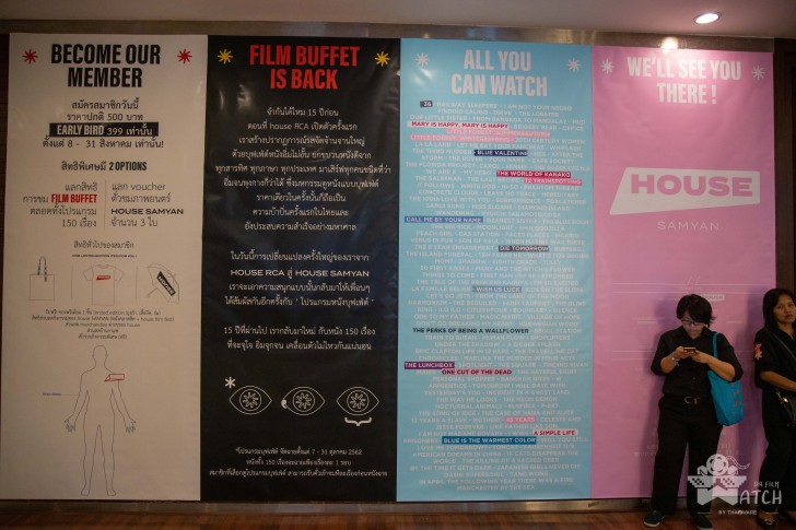 อำลา HOUSE RCA สู่บ้านใหม่ HOUSE SAMYAN เตรียมเปิดให้บริการปลายกันยายน 2019 นี้