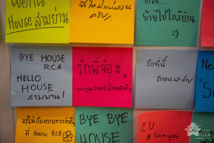 อำลา HOUSE RCA สู่บ้านใหม่ HOUSE SAMYAN เตรียมเปิดให้บริการปลายกันยายน 2019 นี้