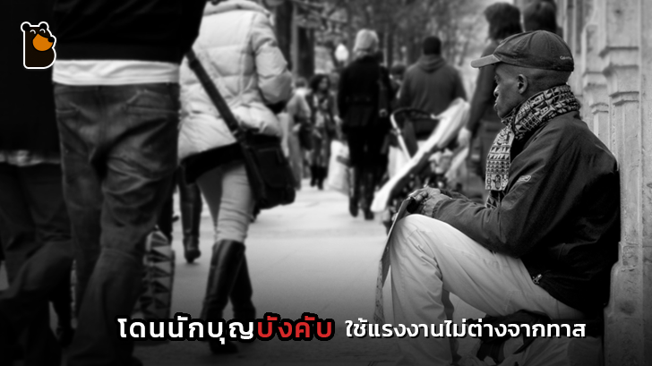 ผู้นำโบสถ์คริสต์ California บังคับใช้แรงงานคนไร้บ้านไม่ต่างจากทาส