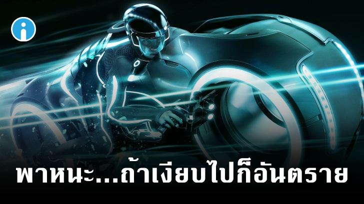 เงียบไปก็ไม่ดี องค์กรบริหารความปลอดภัยบนท้องถนนของสหรัฐฯ บังคับให้พาหนะต้องมีเสียง