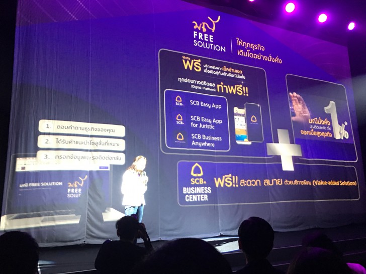 SCB จัดเต็ม! ส่งแคมเปญ SME Fighto ฟรีค่าธรรมเนียมทุกประเภท ช่วยผู้ประกอบการรายย่อย