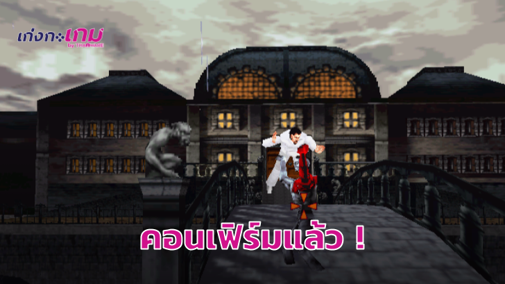 ต้นสังกัดคอนเฟิร์ม! The House of The Dead 1 และ 2 จะมีรีเมคแน่นอน!