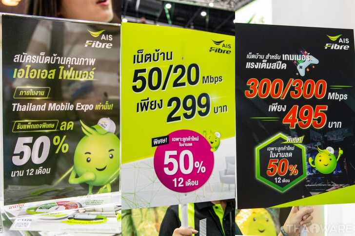 ส่องโปร Thailand Mobile Expo 2019 มหกรรมมือถือส่งท้ายปี