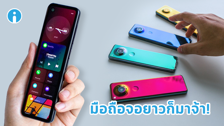 ยาวได้อีก! เจ้าพ่อแอนดรอยด์ Andy Rubin โชว์สมาร์ทโฟนจอยาว ดีไซน์ฉีกตลาด