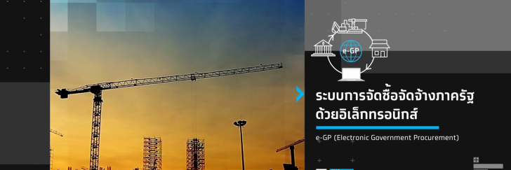 MOF นำเทคโนโลยีแห่งอนาคต Blockchain เปลี่ยนระบบราชการไทยให้สะดวก รวดเร็ว โปร่งใส ตรวจสอบได้