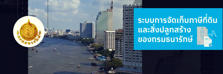 MOF นำเทคโนโลยีแห่งอนาคต Blockchain เปลี่ยนระบบราชการไทยให้สะดวก รวดเร็ว โปร่งใส ตรวจสอบได้