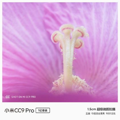Xiaomi ปล่อยวิดีโอทีเซอร์ Mi CC9 Pro โชว์พลังความละเอียดกล้อง 108 ล้านพิกเซล Xiaomi ปล่อยวิดีโอทีเซอร์ Mi CC9 Pro โชว์พลังความละเอียดกล้อง 108 ล้านพิกเซล