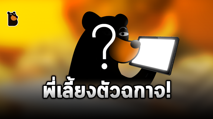 พี่เลี้ยงดิจิทัลอันตราย! ให้เด็กอยู่กับแท็บเล็ตนานๆ เสี่ยงสมองเติบโตช้า