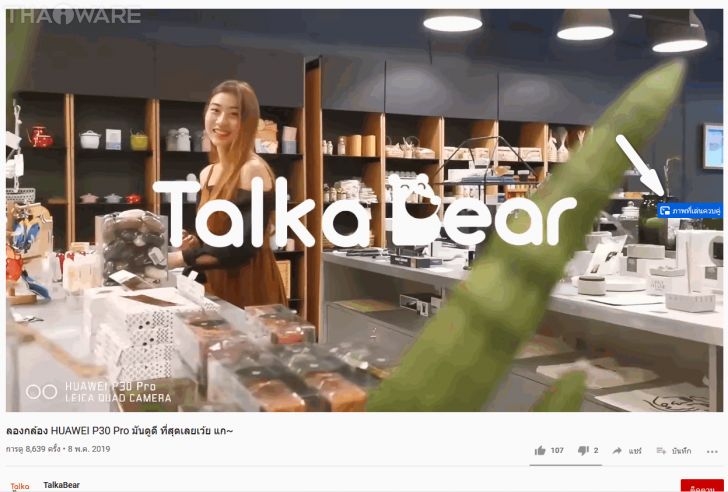 Firefox 71 เพิ่มลูกเล่นใหม่ Picture-in-Picture ช่วยให้การรับชมวิดีโอสะดวกมากขึ้น