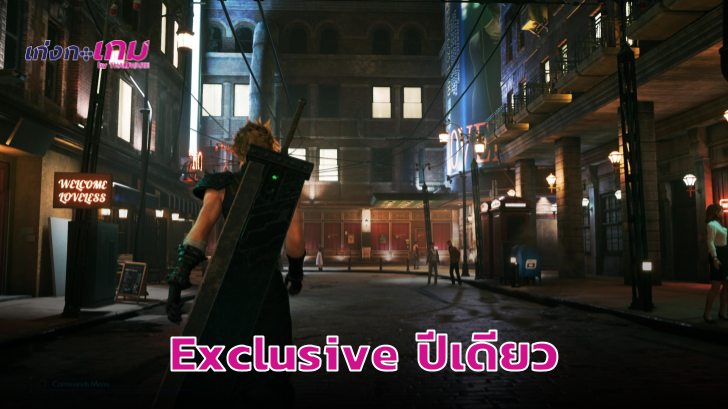 Final Fantasy VII Remake จะมีระยะเวลา PS4 Exclusive แค่ปีเดียวเท่านั้น