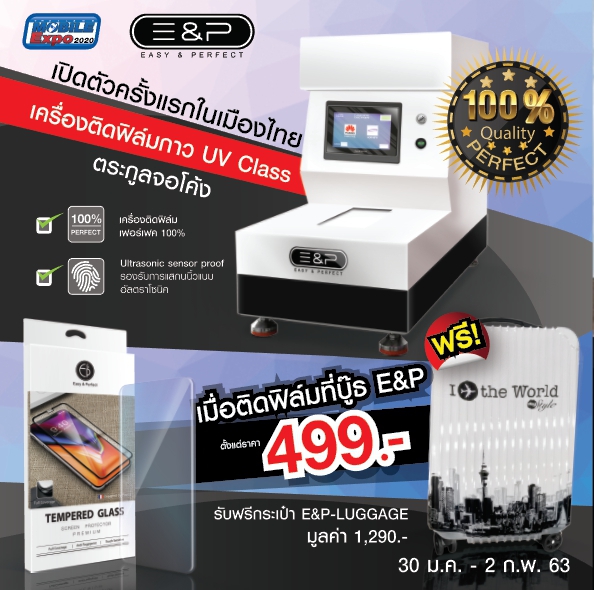 รวมโปร Thailand Mobile Expo 2020 มหกรรมโทรศัพท์มือถือรับต้นปี รวมโปร Thailand Mobile Expo 2020 มหกรรมโทรศัพท์มือถือรับต้นปี