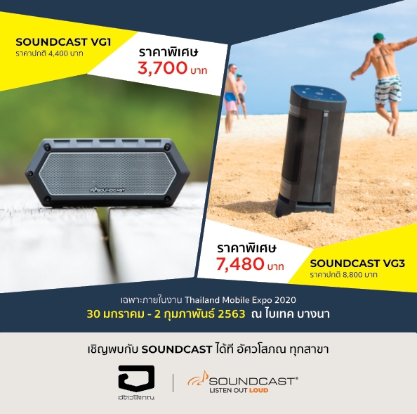 รวมโปร Thailand Mobile Expo 2020 มหกรรมโทรศัพท์มือถือรับต้นปี รวมโปร Thailand Mobile Expo 2020 มหกรรมโทรศัพท์มือถือรับต้นปี