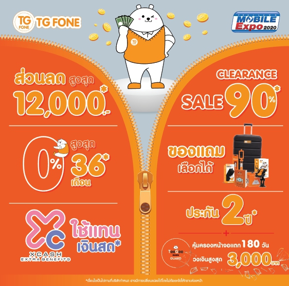 รวมโปร Thailand Mobile Expo 2020 มหกรรมโทรศัพท์มือถือรับต้นปี รวมโปร Thailand Mobile Expo 2020 มหกรรมโทรศัพท์มือถือรับต้นปี