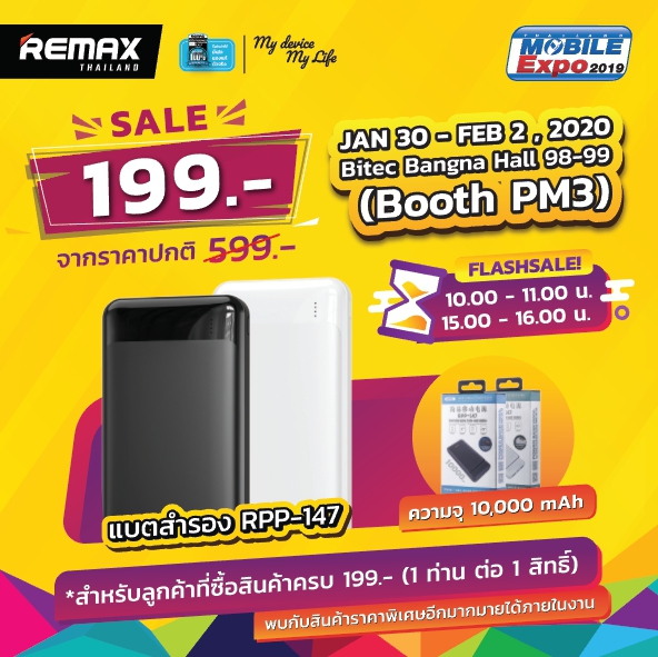 รวมโปร Thailand Mobile Expo 2020 มหกรรมโทรศัพท์มือถือรับต้นปี รวมโปร Thailand Mobile Expo 2020 มหกรรมโทรศัพท์มือถือรับต้นปี