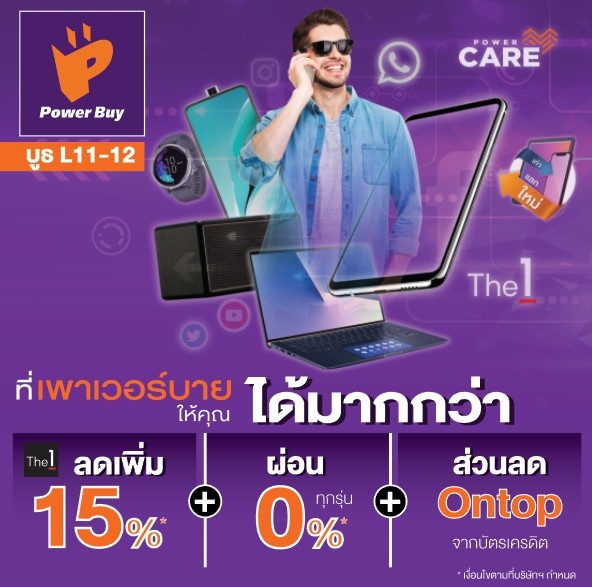 รวมโปร Thailand Mobile Expo 2020 มหกรรมโทรศัพท์มือถือรับต้นปี รวมโปร Thailand Mobile Expo 2020 มหกรรมโทรศัพท์มือถือรับต้นปี
