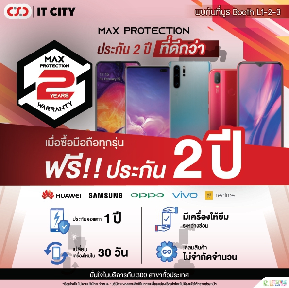 รวมโปร Thailand Mobile Expo 2020 มหกรรมโทรศัพท์มือถือรับต้นปี รวมโปร Thailand Mobile Expo 2020 มหกรรมโทรศัพท์มือถือรับต้นปี