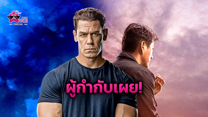 ผู้กำกับเปิดเผยถึงเหตุผลที่มี Han ปรากฏตัวออกมาในตัวอย่าง รวมถึงตัวละครของ John Cena ผู้รับบทน้องชายของ Dom