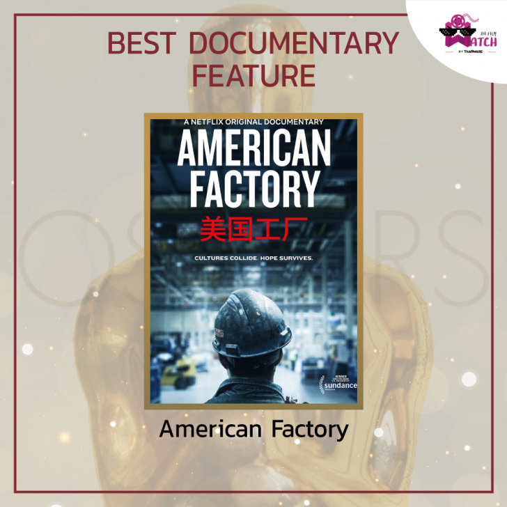 ผลการประกาศรางวัลออสการ์ ครั้งที่ 92 ประจำปี 2020 | 92nd Academy Awards 2020