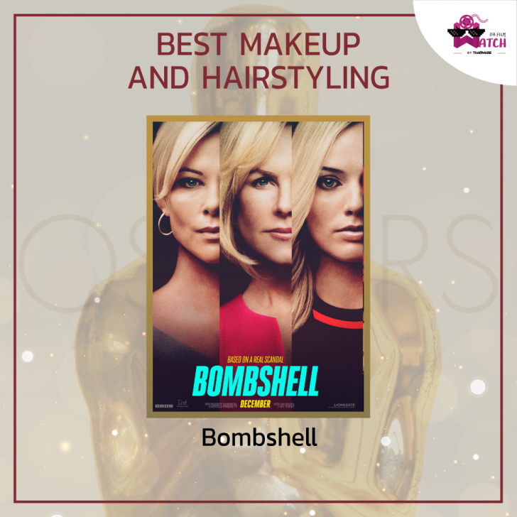 ผลการประกาศรางวัลออสการ์ ครั้งที่ 92 ประจำปี 2020 | 92nd Academy Awards 2020