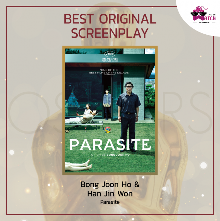 ผลการประกาศรางวัลออสการ์ ครั้งที่ 92 ประจำปี 2020 | 92nd Academy Awards 2020