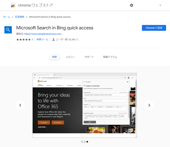 Microsoft (เคย) จะปรับการค้นหาใน Chrome ให้เชื่อมกับ Bing โดยตรง