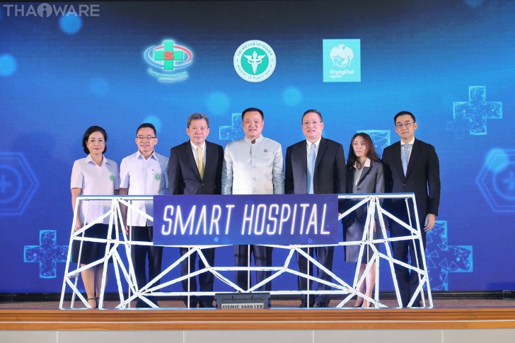 รพ.สมุทรปราการ จับมือ ธ.กรุงไทย เปิดตัว Smart Hospital เชื่อมระบบดิจิทัลเพื่อยกระดับสาธารณสุข