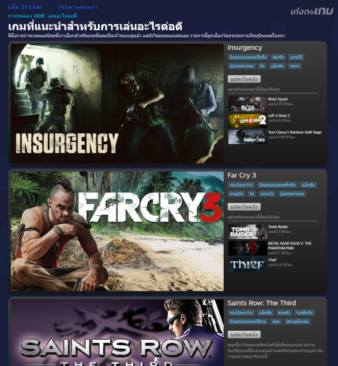 Steam เพิ่มฟีเจอร์ Play Next ช่วยแนะนำเกมถัดไปให้เล่นโดยอ้างอิงจากเกมที่ผู้ใช้เคยเล่นมา