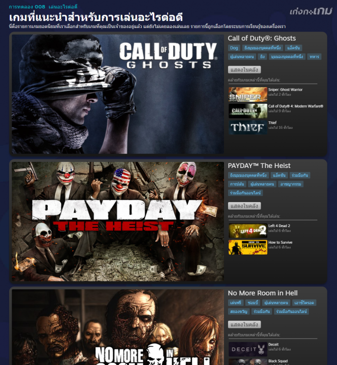Steam เพิ่มฟีเจอร์ Play Next ช่วยแนะนำเกมถัดไปให้เล่นโดยอ้างอิงจากเกมที่ผู้ใช้เคยเล่นมา